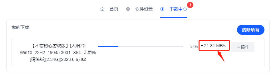 图片[3]-就是加速 v1.0.8 百度网盘高速工具-好料空间