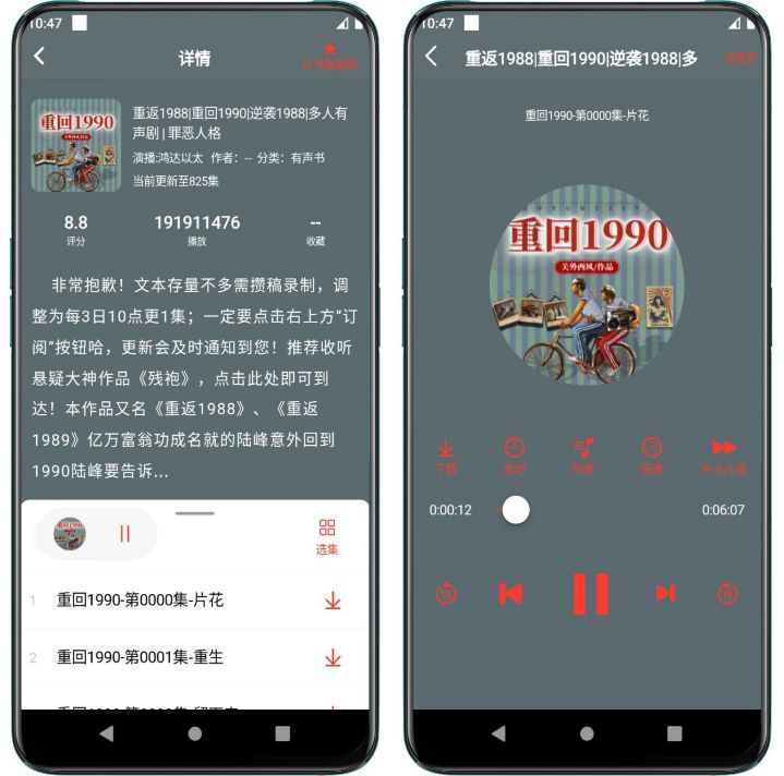 图片[3]-唔语-声荐-原鲨鱼听书 v1.3.4 真人朗读免费听书 去广告纯净版-好料空间