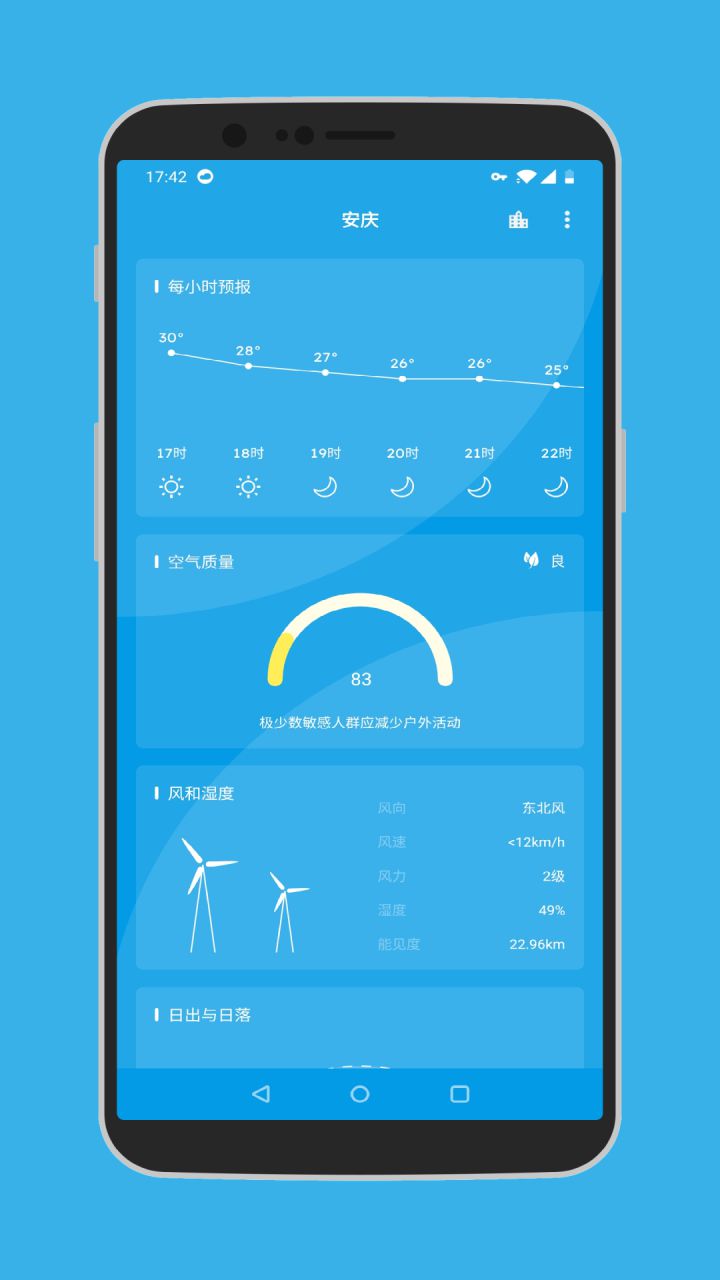 图片[5]-Pure天气 v8.9.0 去广告版-好料空间