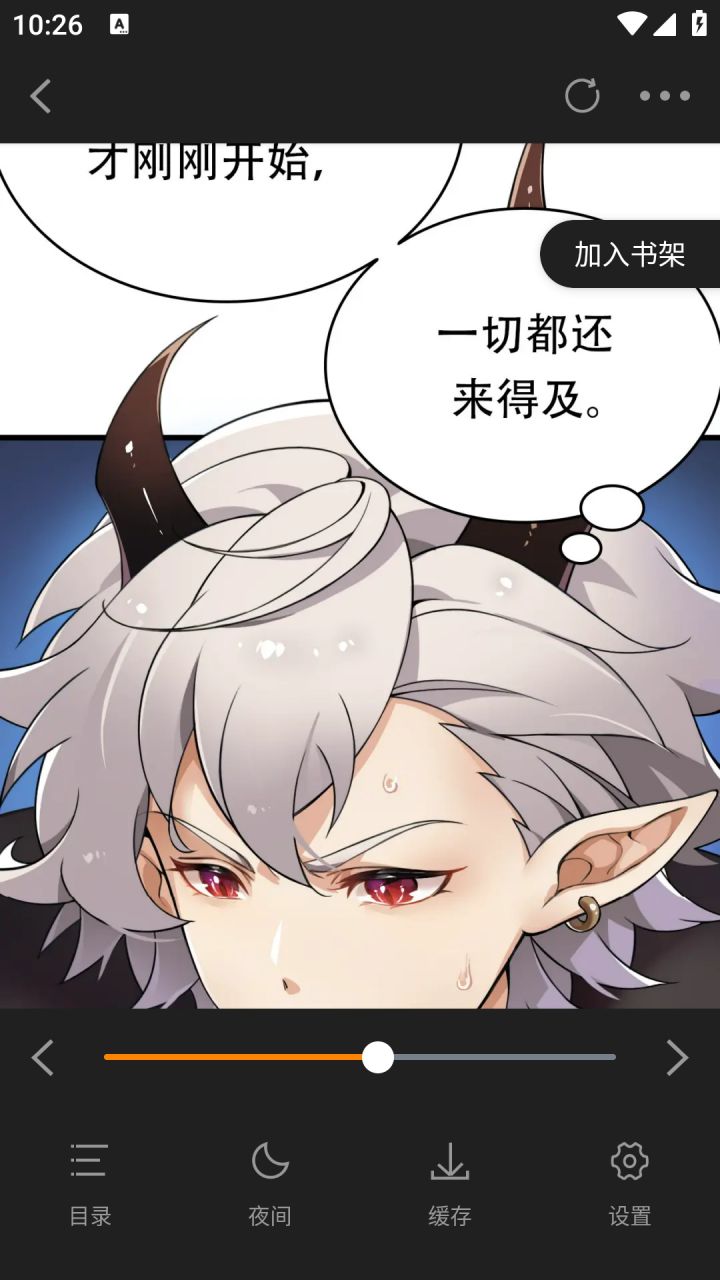 图片[4]-漫天星/与多漫画-免费漫画 v3.2.7 / v1.0.0 去广告纯净版解锁版-好料空间