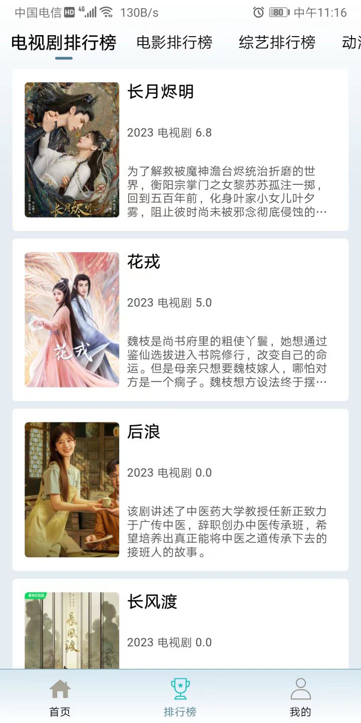 图片[2]-布蕾4K影城-免费高清手机端影视软件 v3.5.1 去广告纯净版-好料空间