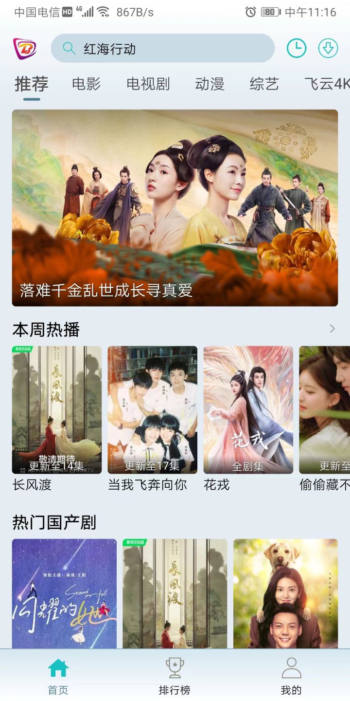 图片[1]-布蕾4K影城-免费高清手机端影视软件 v3.5.1 去广告纯净版-好料空间