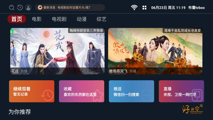 图片[4]-布蕾4K影城-免费高清手机端影视软件 v3.5.1 去广告纯净版-好料空间
