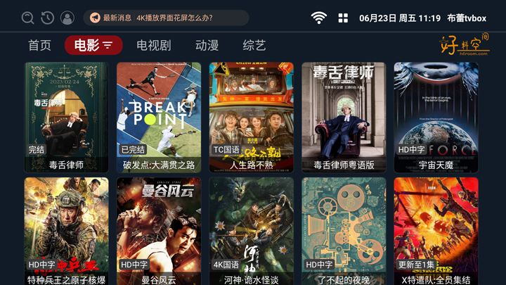 图片[5]-布蕾4K影城-免费高清手机端影视软件 v3.5.1 去广告纯净版-好料空间