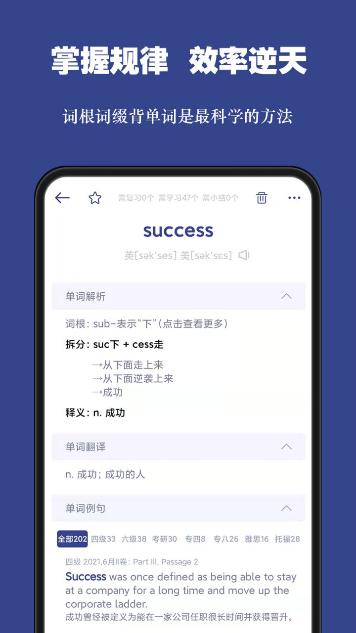 图片[1]-词根单词-快速记单词 v3.0.4 去广告解锁会员版-好料空间