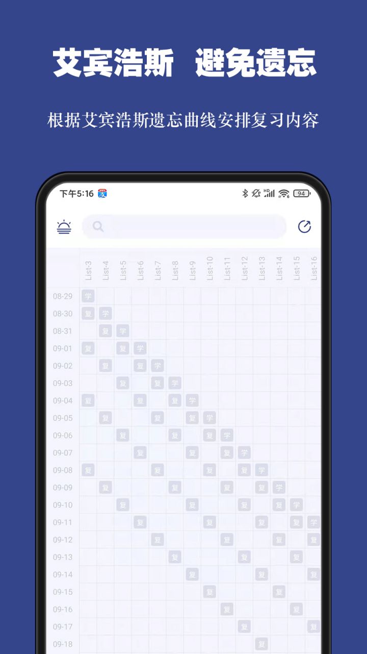图片[4]-词根单词-快速记单词 v3.0.4 去广告解锁会员版-好料空间