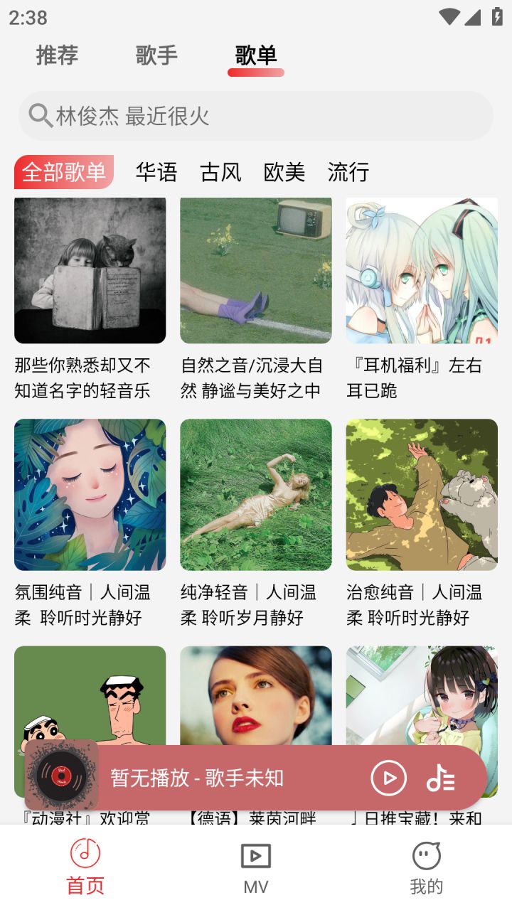 图片[3]-云听音乐 v1.1.9 免费音乐+MV-好料空间