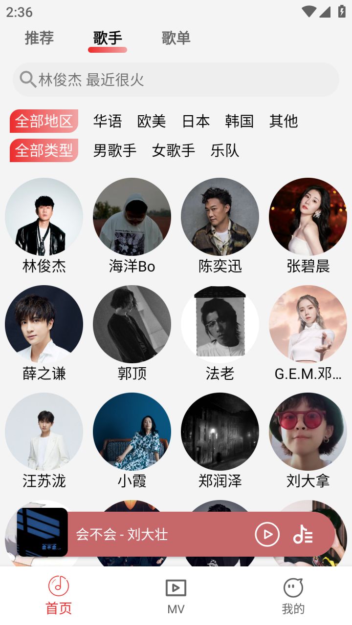 图片[2]-云听音乐 v1.1.9 免费音乐+MV-好料空间