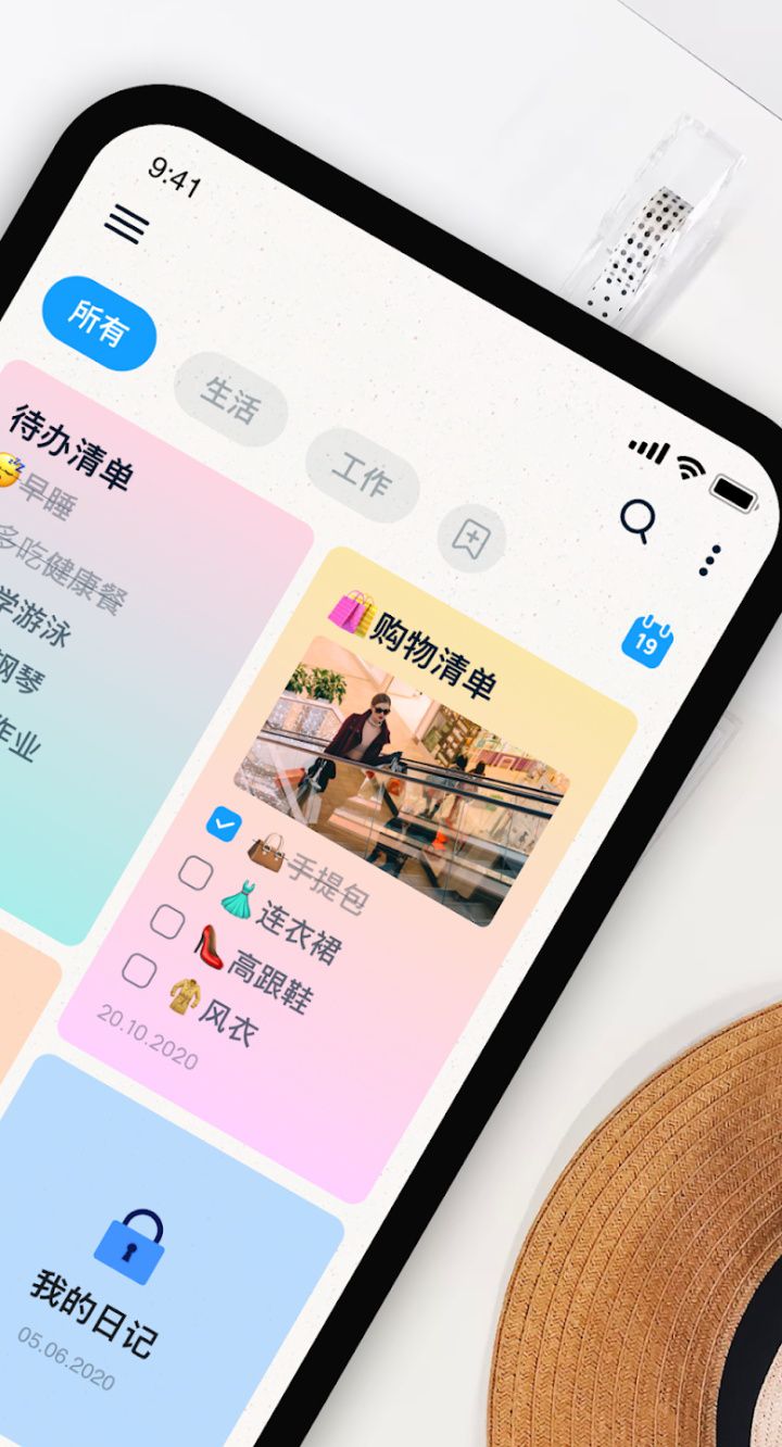 图片[2]-Easy Notes 备忘录笔记便签工具 v1.3.60.0828 解锁VIP会员版-好料空间