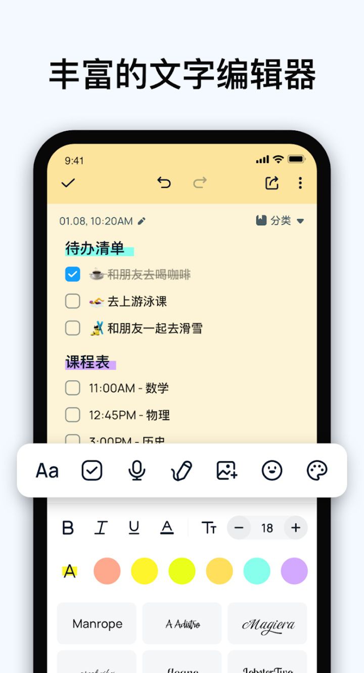 图片[3]-Easy Notes 备忘录笔记便签工具 v1.3.60.0828 解锁VIP会员版-好料空间