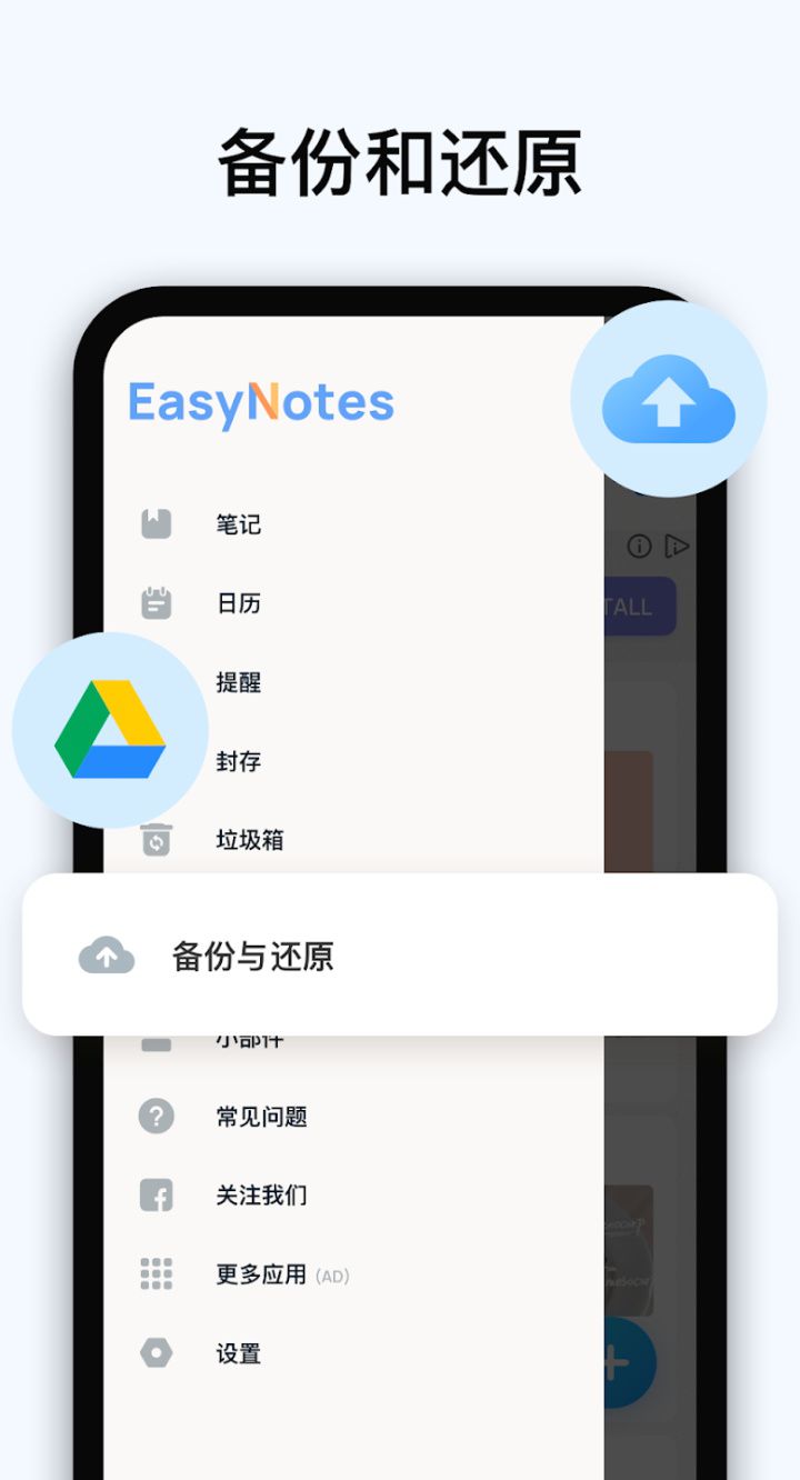 图片[4]-Easy Notes 备忘录笔记便签工具 v1.3.60.0828 解锁VIP会员版-好料空间