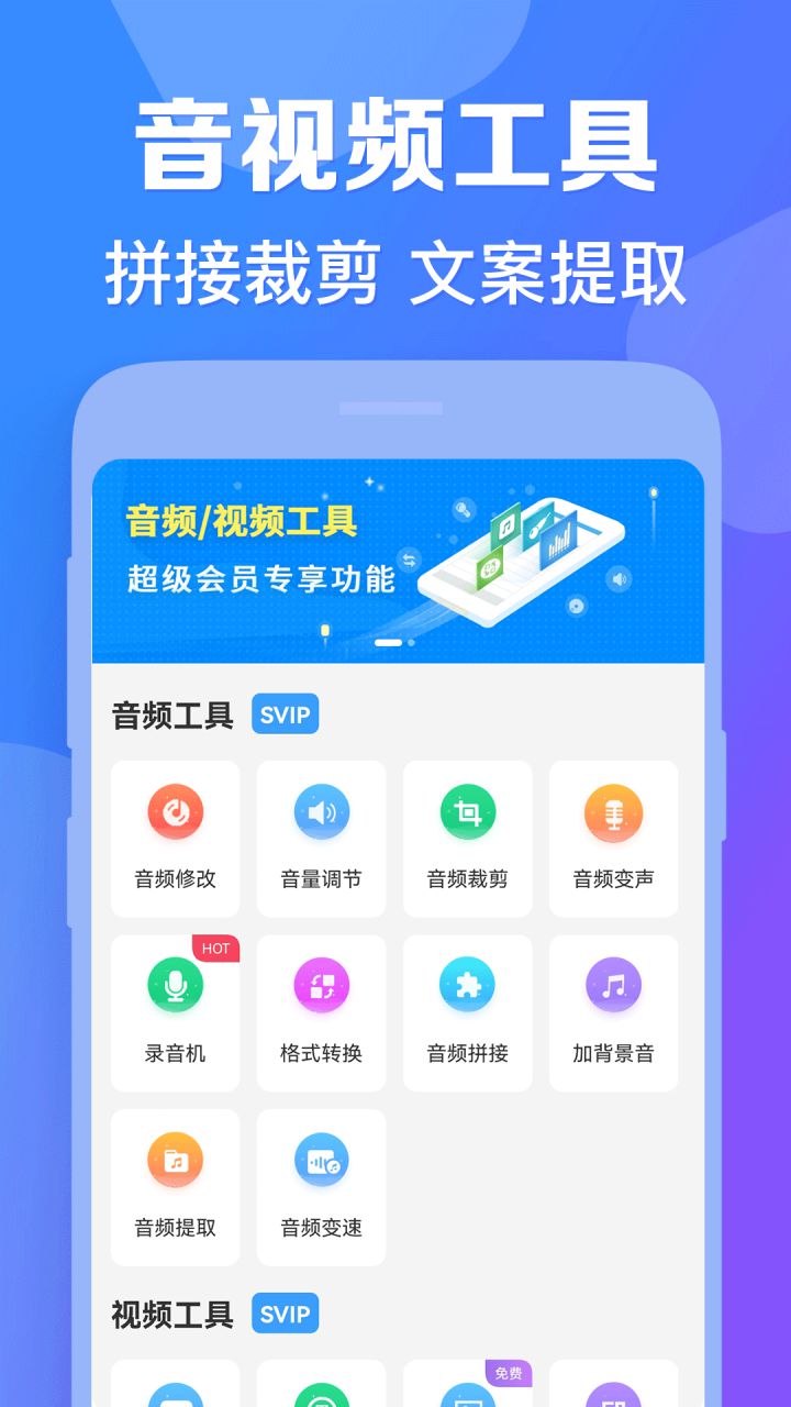 图片[4]-培音配音神器 v4.0.22 VIP会员解锁版-好料空间