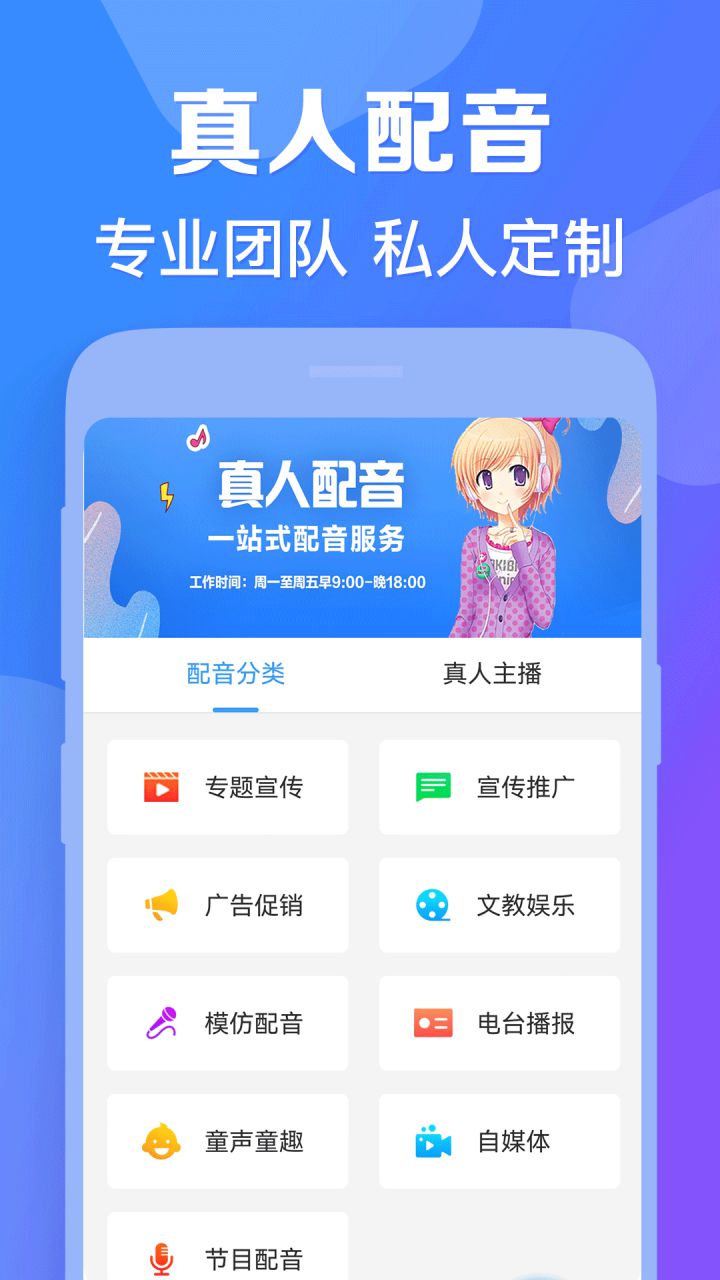 图片[3]-培音配音神器 v4.0.22 VIP会员解锁版-好料空间