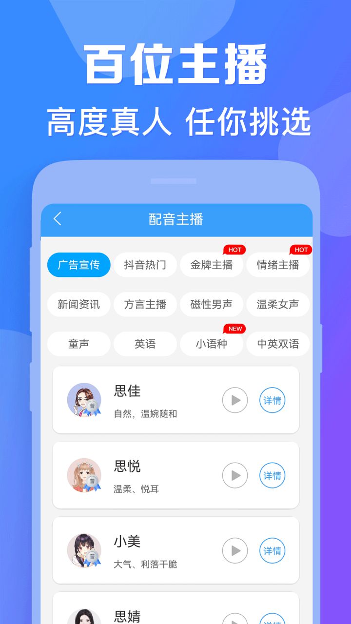 图片[2]-培音配音神器 v4.0.22 VIP会员解锁版-好料空间