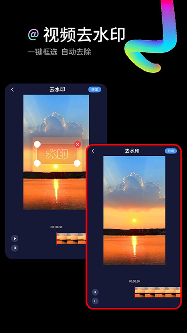 图片[2]-水印狗-视频去水印-视频解析编辑 v1.3.1 解锁VIP会员版-好料空间