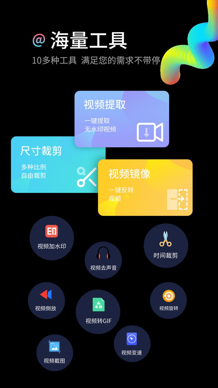 图片[4]-水印狗-视频去水印-视频解析编辑 v1.3.1 解锁VIP会员版-好料空间