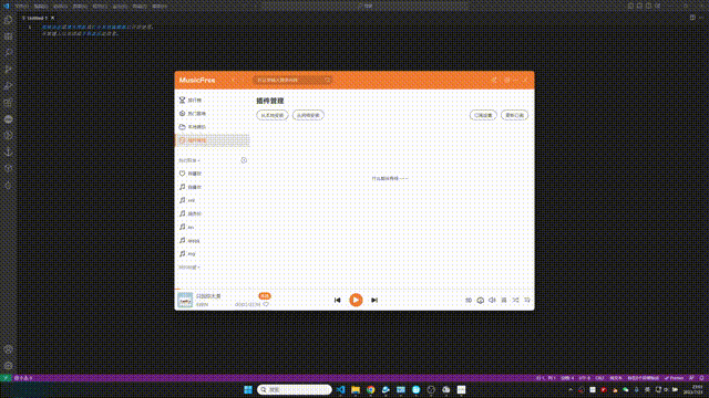 图片[2]-MusicFree电脑版桌面版-免费音乐软件 v1.0.0-beta.2-好料空间
