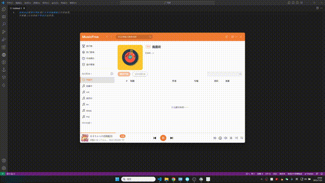 图片[3]-MusicFree电脑版桌面版-免费音乐软件 v1.0.0-beta.2-好料空间