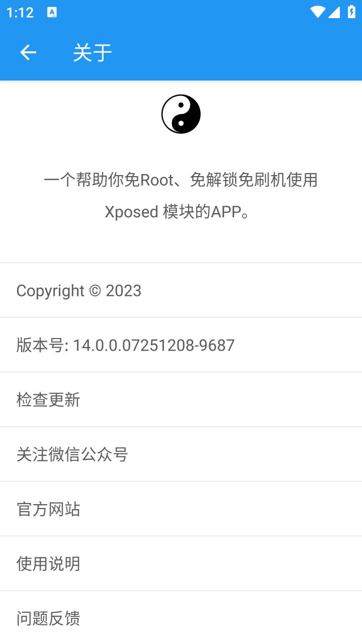 图片[4]-太极·阴 v14.0.6_11081404 免root使用xp模块-好料空间