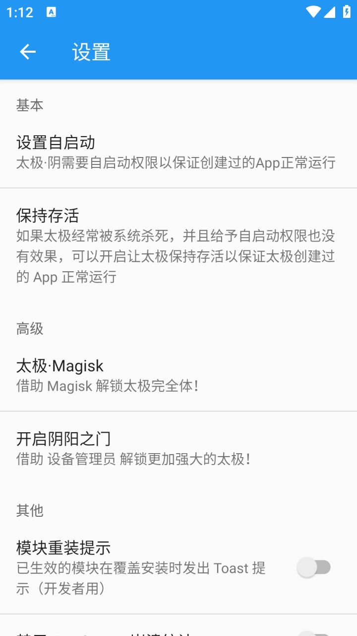 图片[3]-太极·阴 v14.0.6_11081404 免root使用xp模块-好料空间