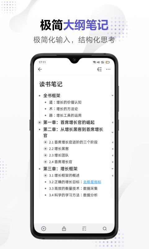 图片[1]-幕布-极简大纲笔记/思维导图 v3.9.2 解锁VIP会员版-好料空间