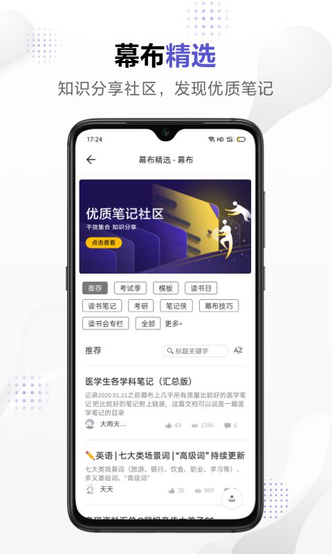 图片[4]-幕布-极简大纲笔记/思维导图 v3.9.2 解锁VIP会员版-好料空间