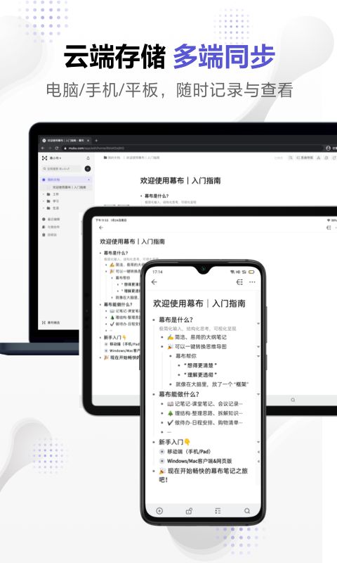 图片[3]-幕布-极简大纲笔记/思维导图 v3.9.2 解锁VIP会员版-好料空间