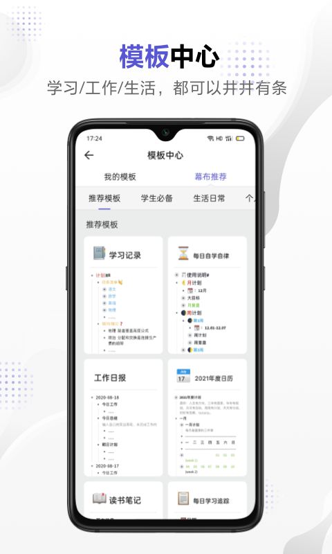 图片[5]-幕布-极简大纲笔记/思维导图 v3.9.2 解锁VIP会员版-好料空间