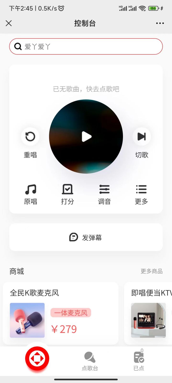 图片[2]-全民K歌 TV版v5.9.0.1 / 手机版v10.1.21.273 免会员 去更新-好料空间