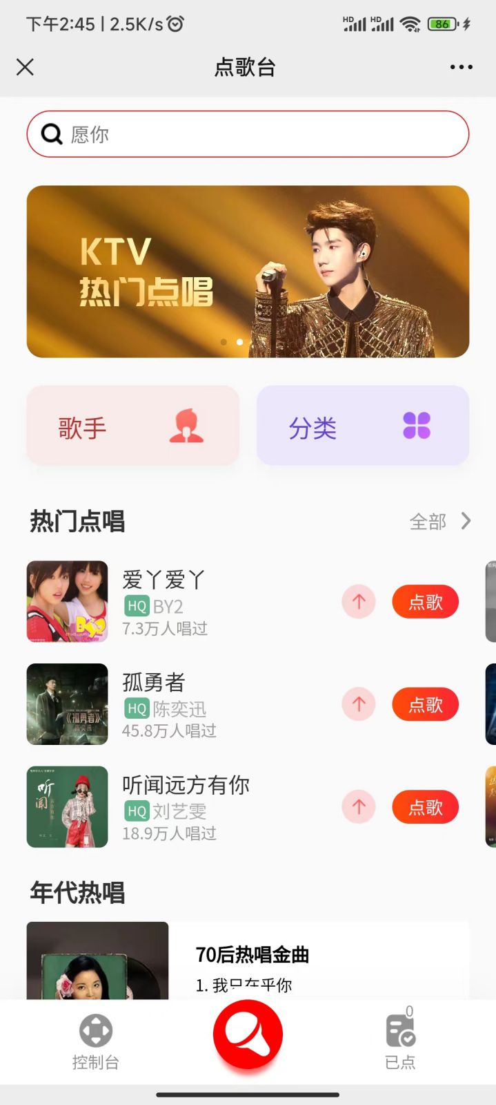 图片[1]-全民K歌 TV版v5.9.0.1 / 手机版v10.1.21.273 免会员 去更新-好料空间
