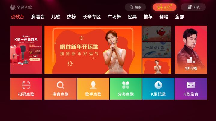 图片[3]-全民K歌 TV版v5.9.0.1 / 手机版v10.1.21.273 免会员 去更新-好料空间