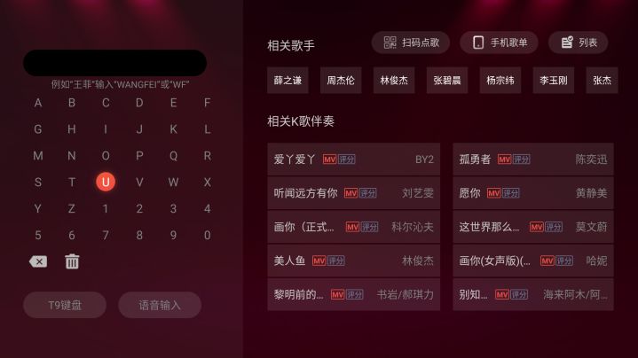 图片[4]-全民K歌 TV版v5.9.0.1 / 手机版v10.1.21.273 免会员 去更新-好料空间