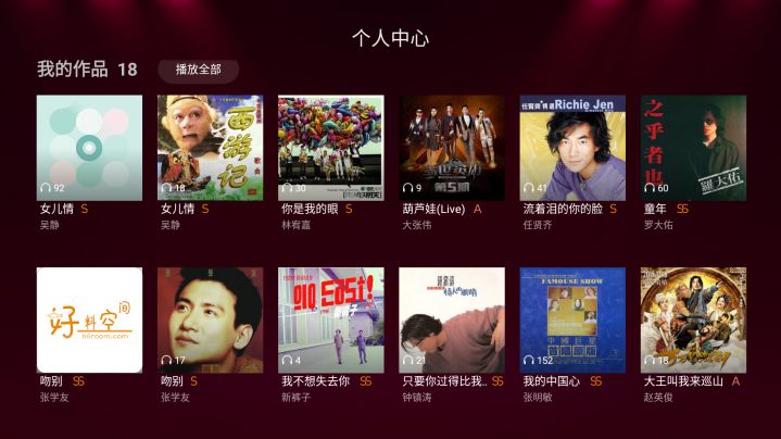 图片[7]-全民K歌 TV版v5.9.0.1 / 手机版v10.1.21.273 免会员 去更新-好料空间