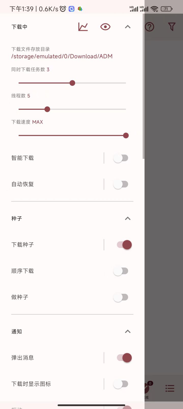 图片[1]-ADM下载工具（Advanced Download Manager）最新版解锁专业版