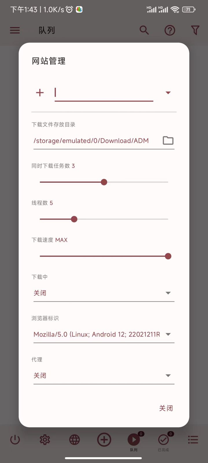图片[2]-ADM下载工具（Advanced Download Manager）最新版解锁专业版
