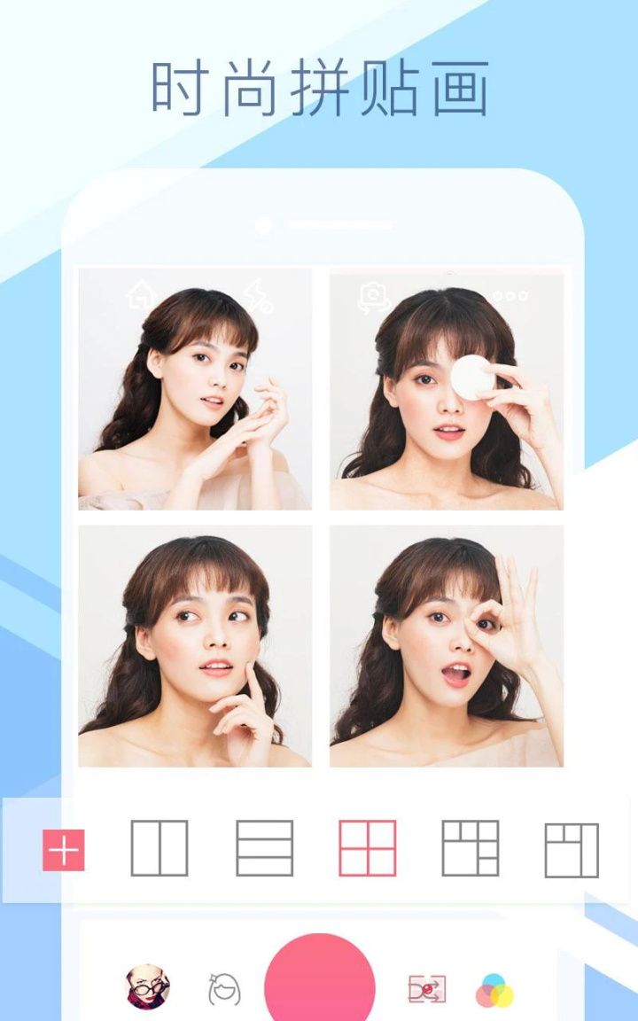 图片[7]-Sweet Selfie爱自拍美颜相机照片编辑 v5.7.1776 解锁专业版-好料空间
