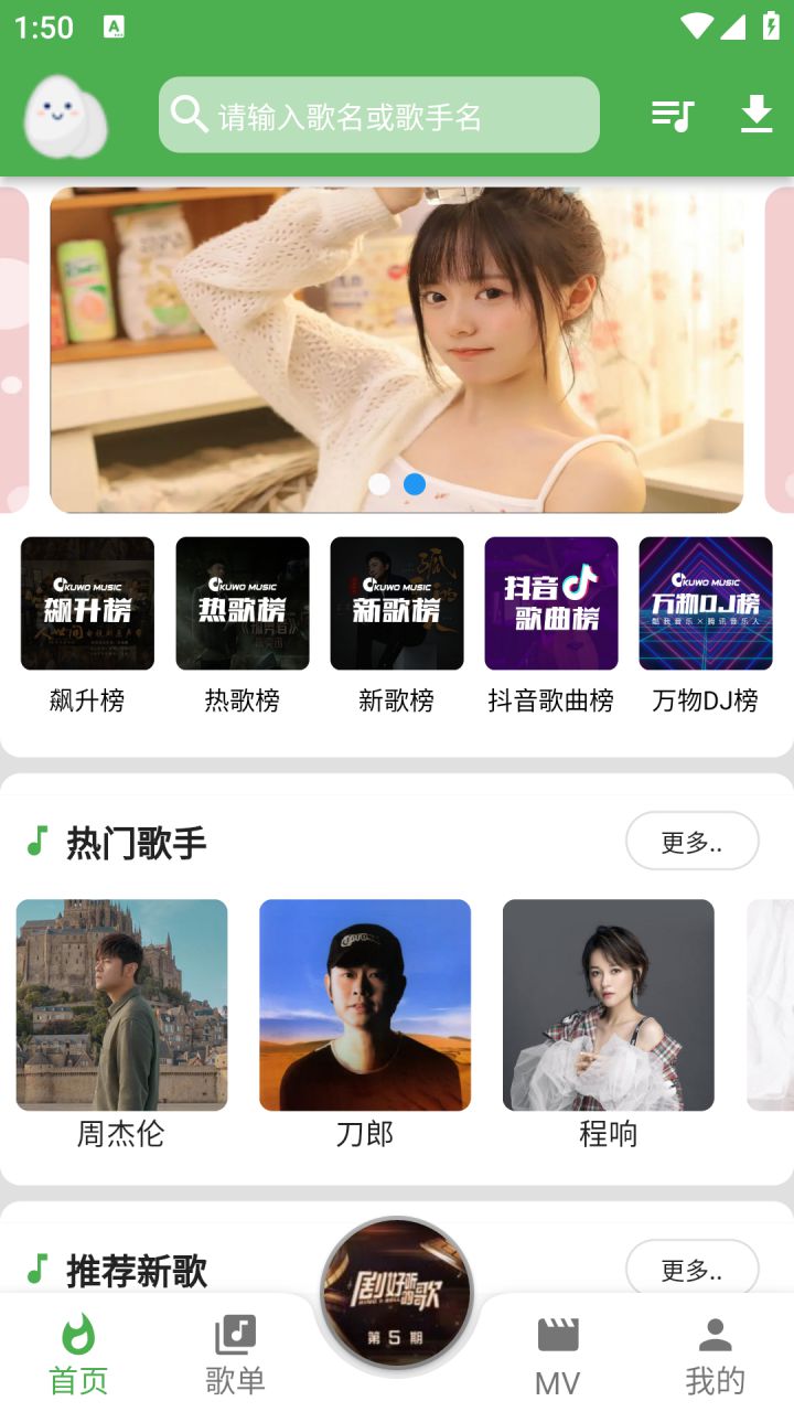 图片[1]-蛋播音乐-免费音乐/MV-支持下载 v3.7.0 去广告纯净版-好料空间
