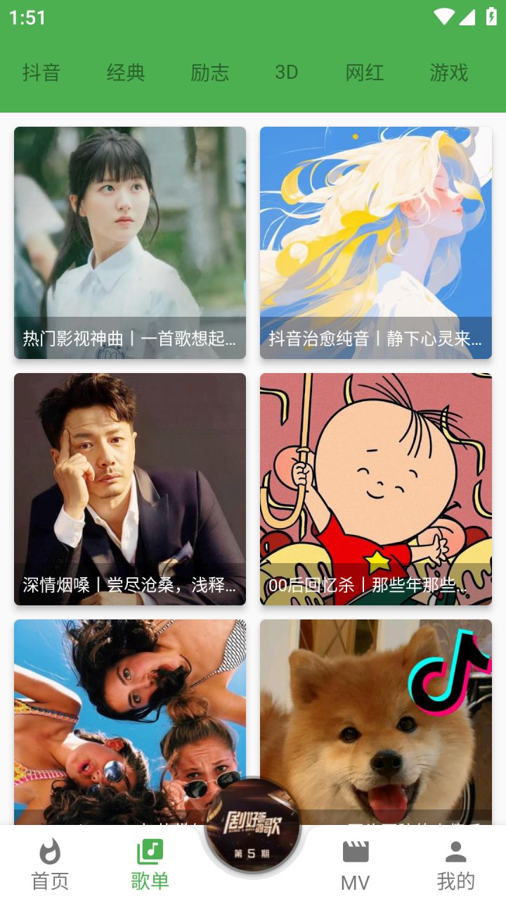 图片[2]-蛋播音乐-免费音乐/MV-支持下载 v3.7.0 去广告纯净版-好料空间