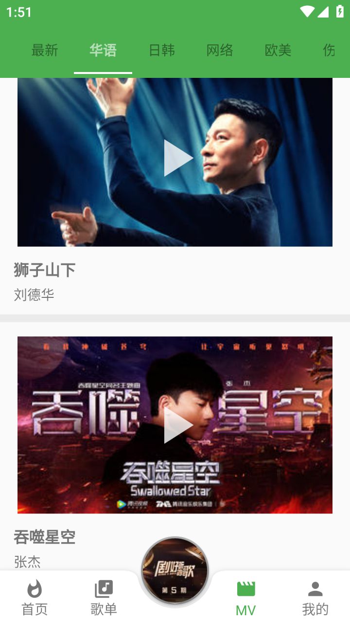 图片[3]-蛋播音乐-免费音乐/MV-支持下载 v3.7.0 去广告纯净版-好料空间
