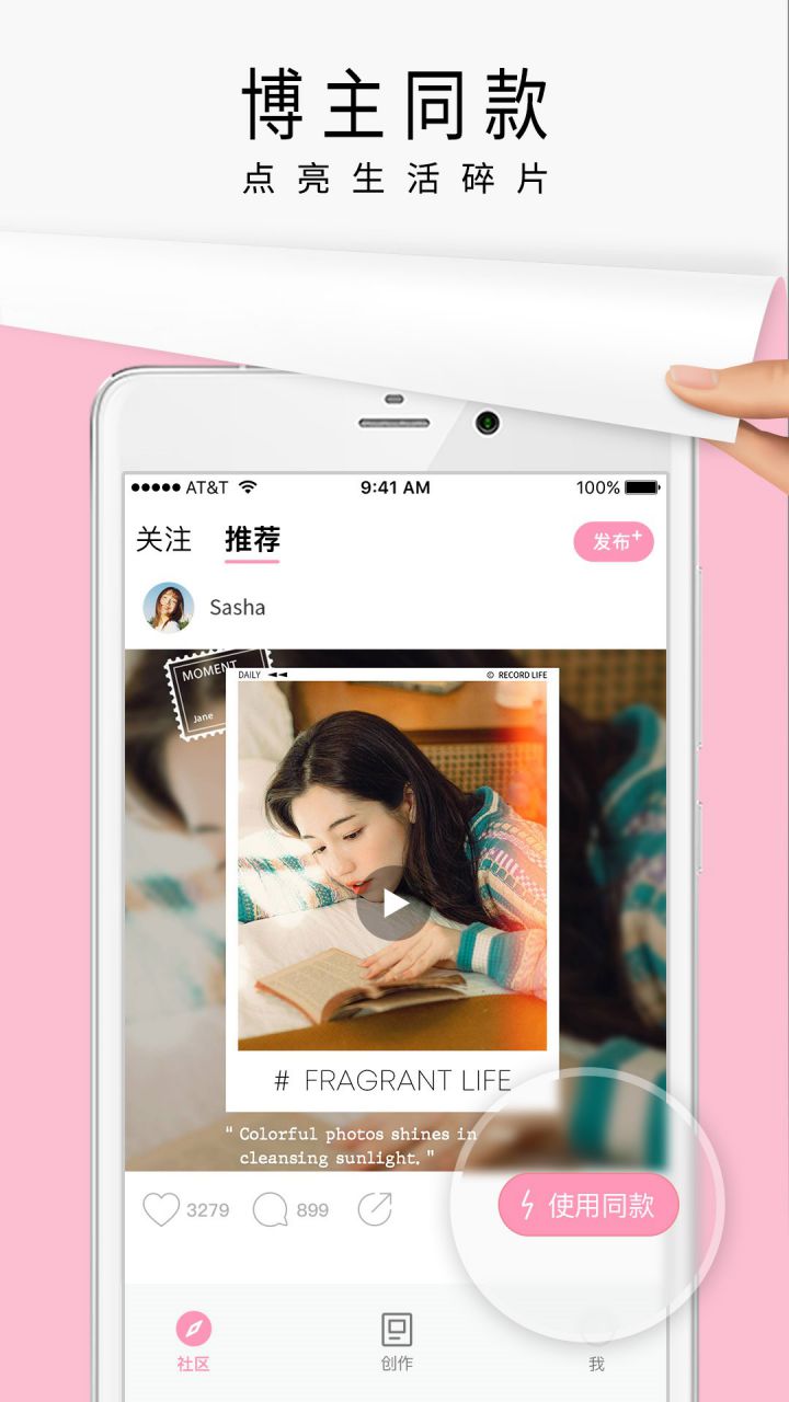 图片[4]-简拼（拼图编辑） v4.0.5 解锁VIP会员版-好料空间