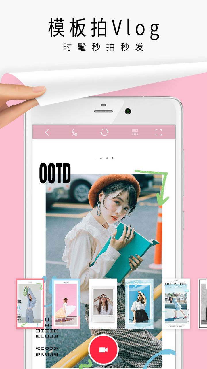 图片[5]-简拼（拼图编辑） v4.0.5 解锁VIP会员版-好料空间