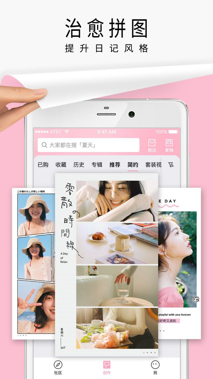 图片[3]-简拼（拼图编辑） v4.0.5 解锁VIP会员版-好料空间