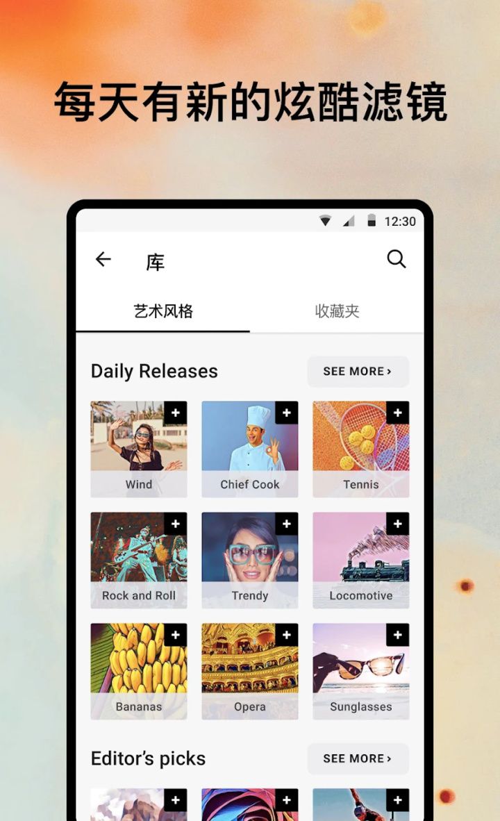 图片[4]-Prisma艺术效果照片 v4.6.3.626 解锁高级版-好料空间