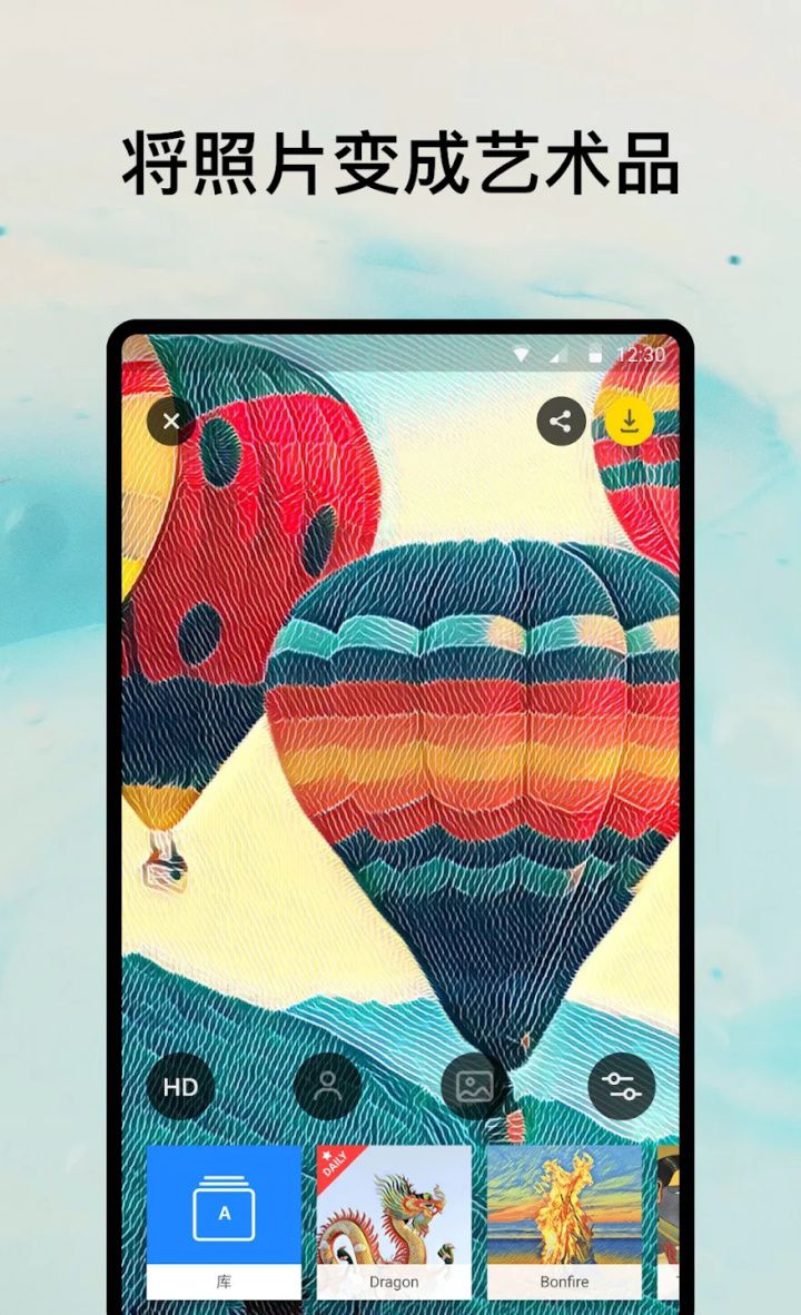 图片[1]-Prisma艺术效果照片 v4.6.3.626 解锁高级版-好料空间