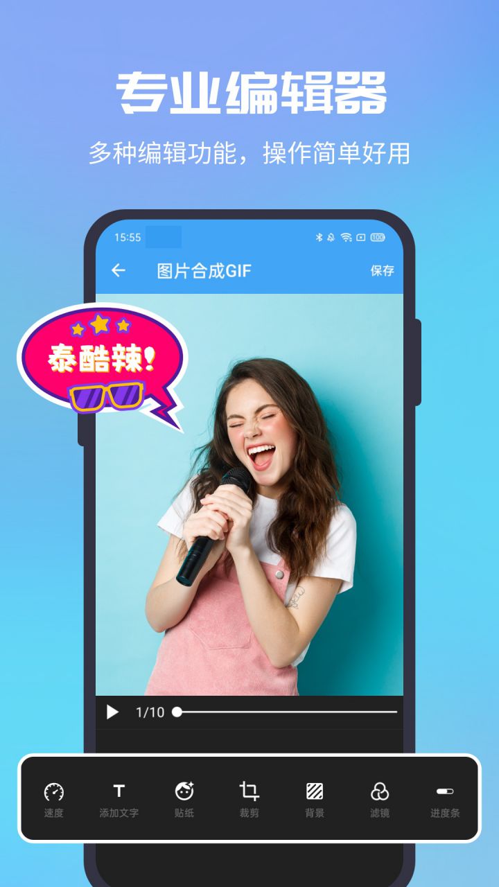 图片[2]-GIF助手 v3.9.13 解锁VIP会员版-好料空间
