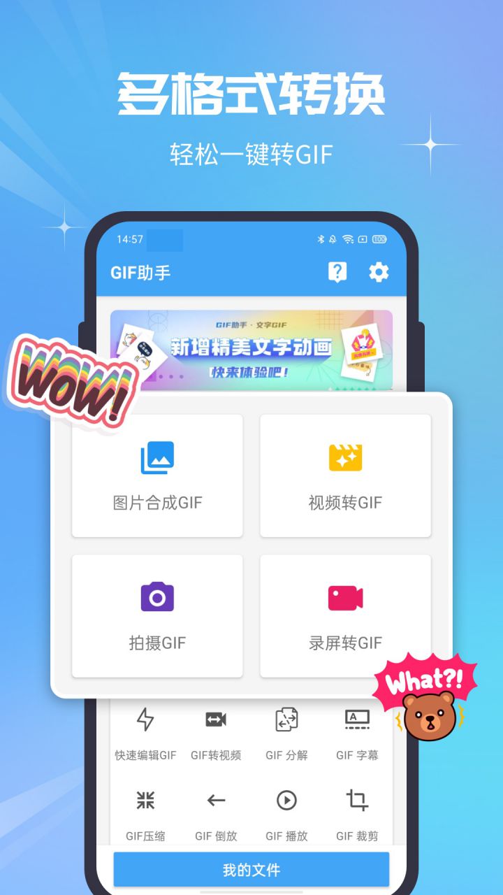 图片[1]-GIF助手 v3.9.13 解锁VIP会员版-好料空间