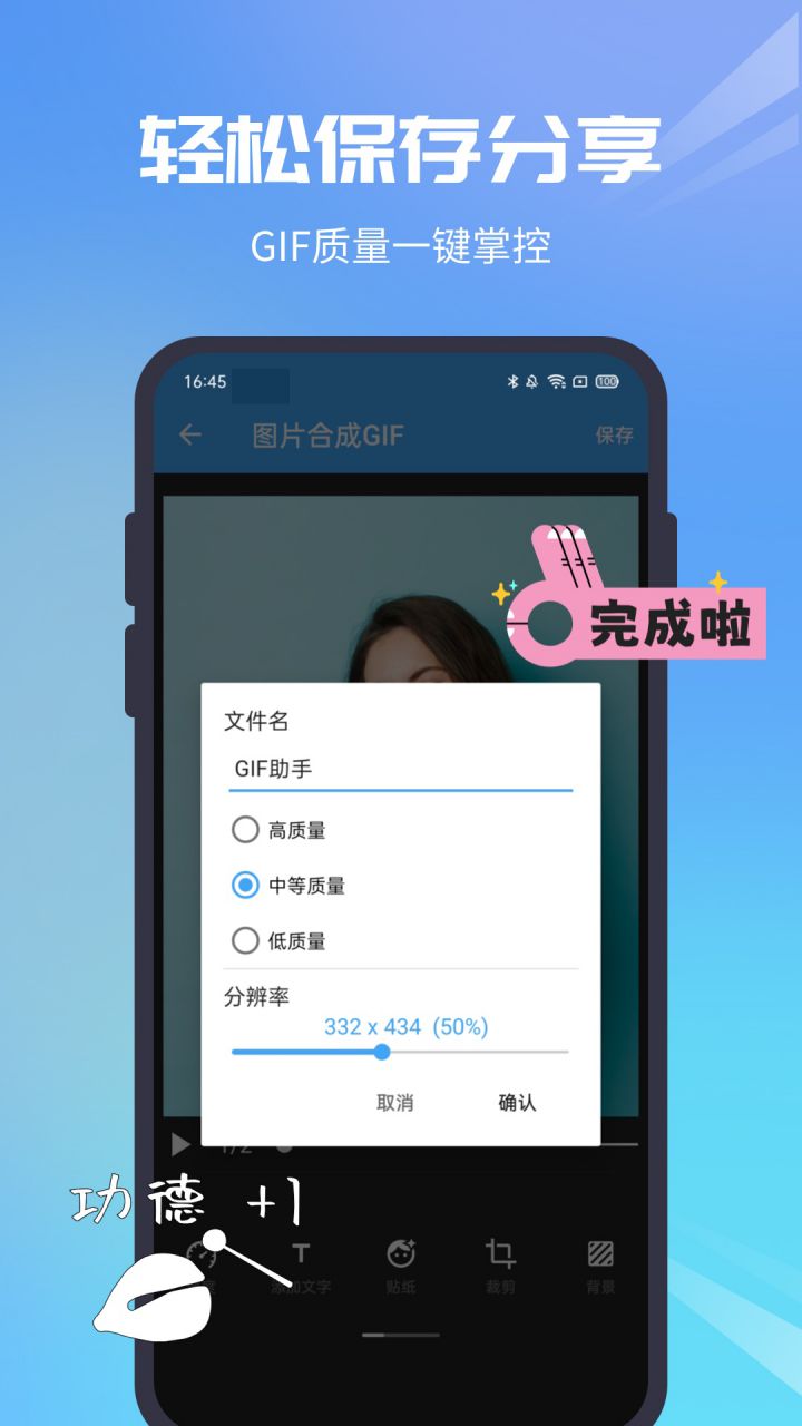 图片[5]-GIF助手 v3.9.13 解锁VIP会员版-好料空间
