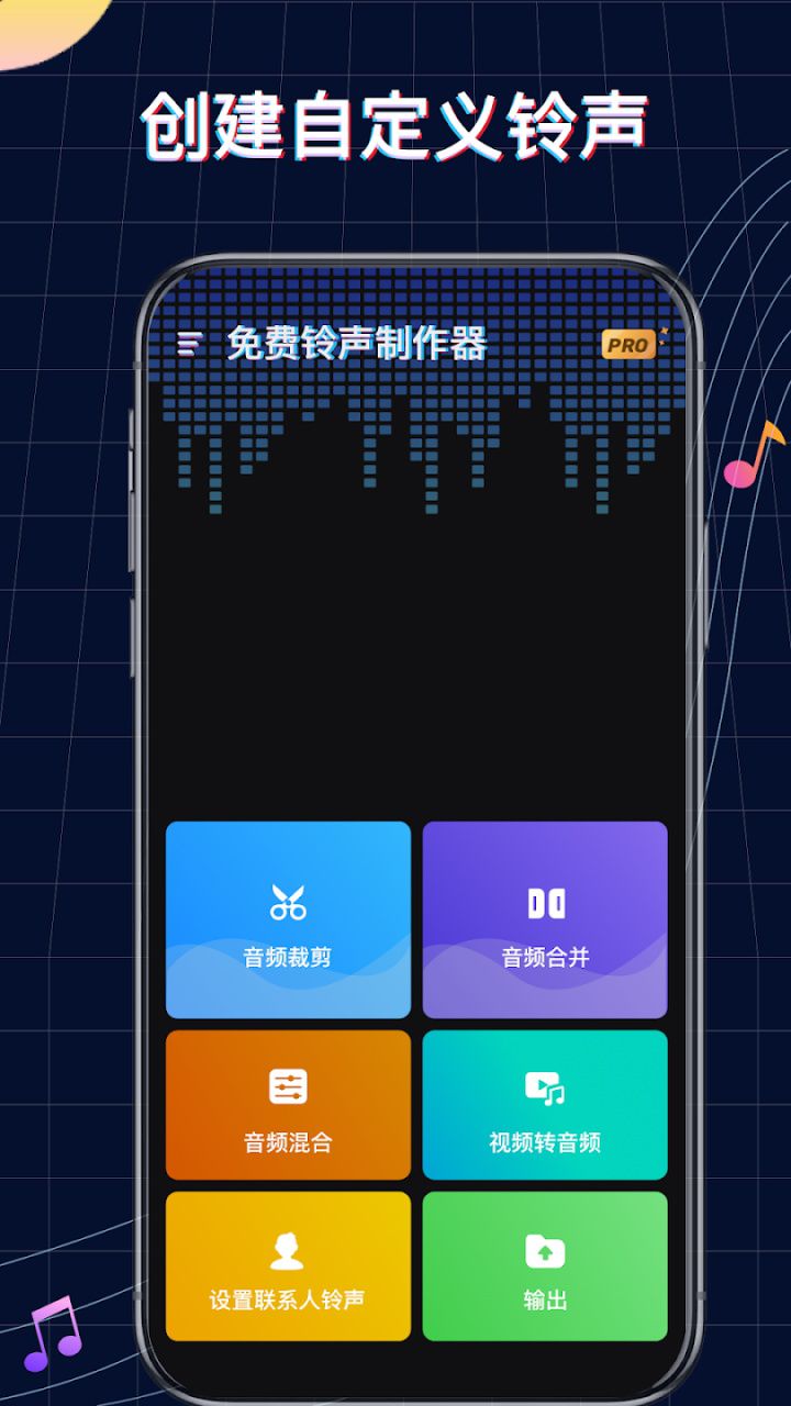 图片[1]-Ringtone Maker铃声制作音乐编辑 v1.01.97.0803 解锁专业版-好料空间
