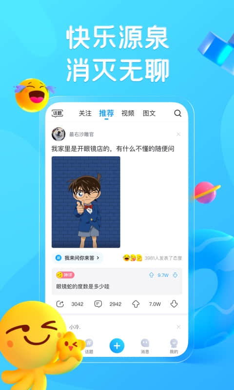 图片[1]-最右-短视频社区 v7.2.19 去广告纯净版-好料空间