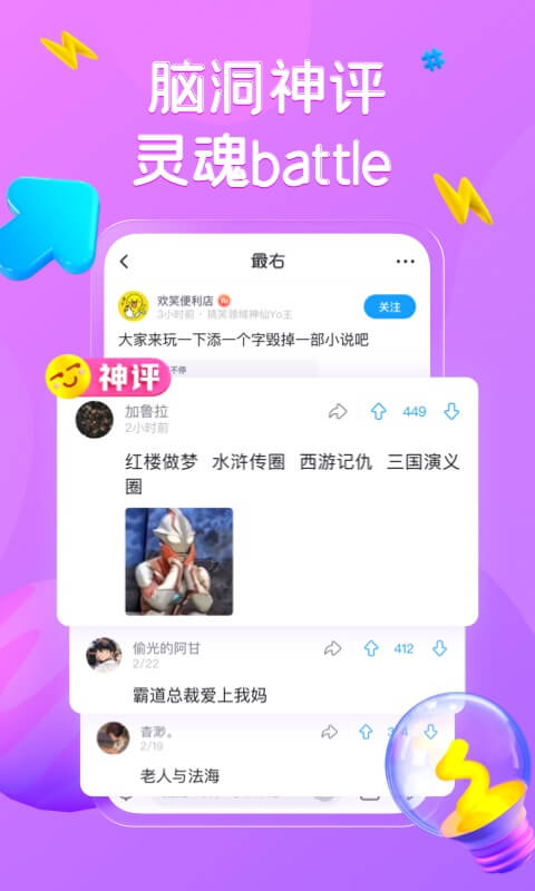 图片[3]-最右-短视频社区 v7.2.19 去广告纯净版-好料空间